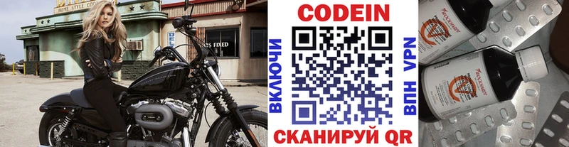 где купить наркоту  Жуковка  Кодеиновый сироп Lean Purple Drank 