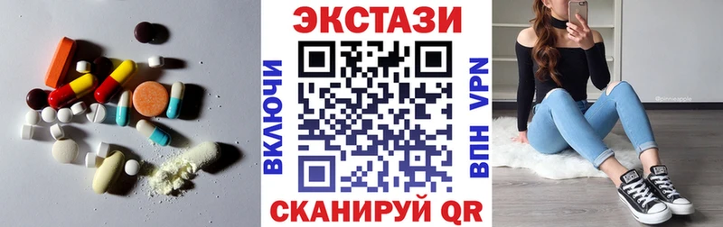 Ecstasy круглые  Жуковка 