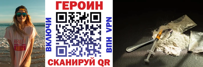 МЕГА зеркало  Жуковка  ГЕРОИН хмурый 