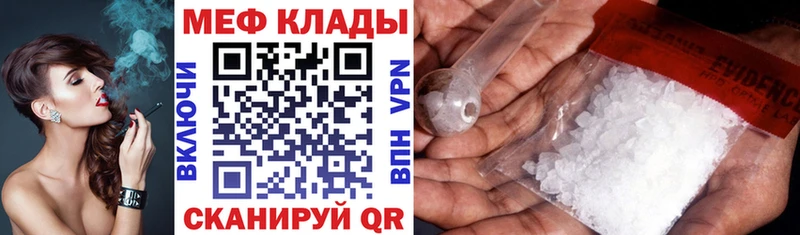 МЕФ мука  что такое   Жуковка 