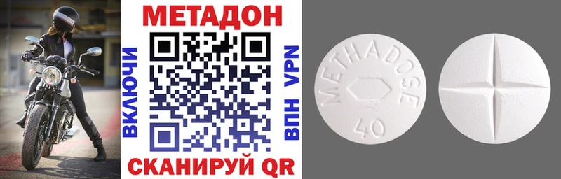 МЕТАДОН VHQ  mega как войти  Жуковка  где можно купить наркотик 